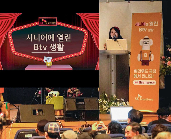 시니어들이 허리우드극장에서 디지털 코치로부터 B tv AI 셋톱박스, 리모컨, 키오스크 사용법 등에 대한 교육을 받고 있는 모습. [사진=SKB]