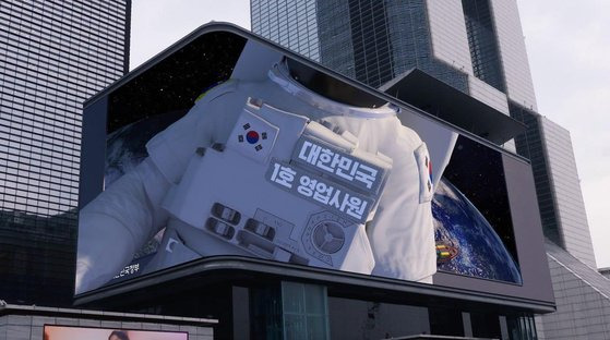 '국정비전 국민공감' 3D 아나몰픽 미디어아트 영상 캡처. 사진 대통령실