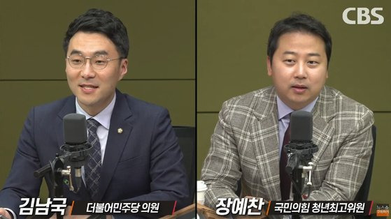 김남국 더불어민주당 의원, 장예찬 국민의힘 청년최고위원. CBS라디오 '김현정의 뉴스쇼'