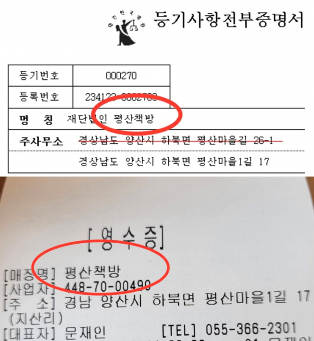 김경율 회계사 페이스북 갈무리.