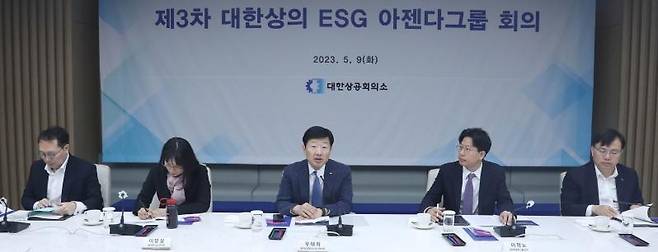 대한상의 ESG 어젠다그룹 회의 (서울=연합뉴스) 대한상공회의소는 9일 서울 중구 상의회관에서 '제3차 대한상의 ESG 어젠다그룹 회의'를 열었다. 우태희 대한상의 상근부회장이 인사말을 하고 있다. 2023.5.9 [대한상의 제공. 재판매 및 DB 금지]