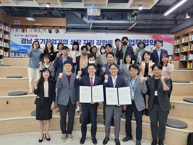 경남도-한국초기투자기관협회, 초기 창업기업 지원 협약 체결 [경남도 제공. 재판매 및 DB 금지]