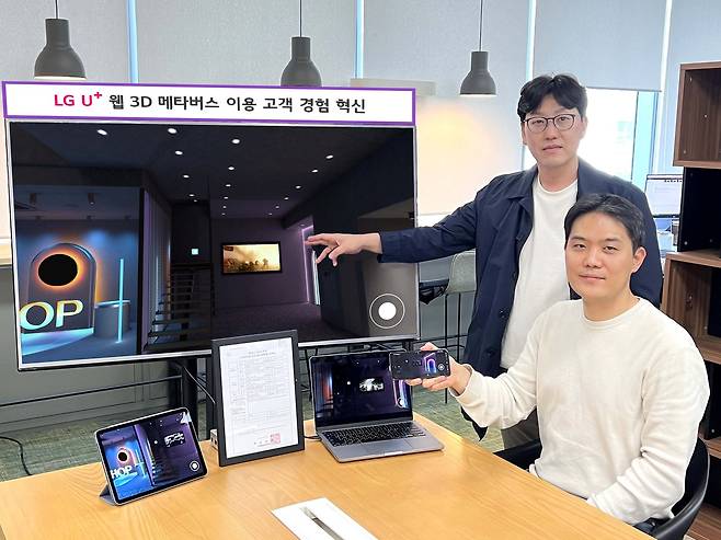 LG유플러스는 스트리밍 솔루션 전문업체 '온넷시스템즈코리아'와 웹 기반 3D 메타버스에서 재생되는 영상 미디어의 디지털 저작권을 보호하는 기술 특허를 출원했다고 10일 밝혔다.(LGU+ 제공)