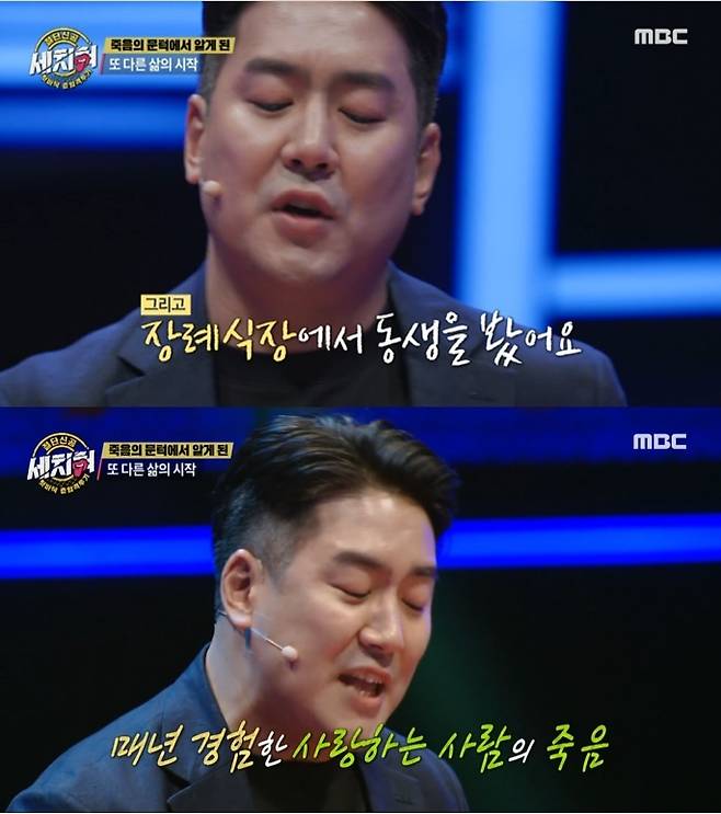 (MBC '혓바닥 종합격투기 세치혀' 갈무리)