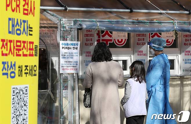 부산 연제구 연제구보건소 선별진료소에 신종 코로나바이러스 감염증(코로나19) 검사를 받으로 온 시민에게 의료진이 안내를 하고 있다. 2022.11.15/뉴스1 ⓒ News1