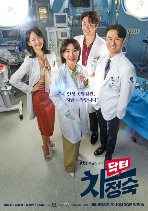 사진=JTBC '닥터 차정숙'