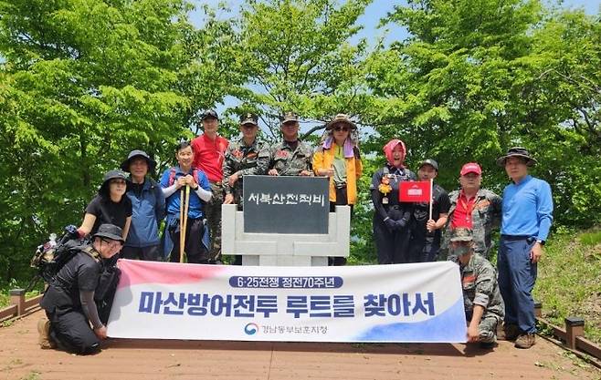 국가보훈처 경남동부보훈지청은 6·25전쟁 정전 70주년을 맞아 마산방어전투 격전지 순례를 실시했다.