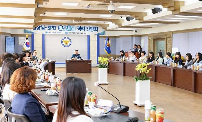 경남경찰청에서 학교전담경찰관(SPO) 토닥토닥 격려 간담회가 열리고 있다. [사진제공=경남경찰청]