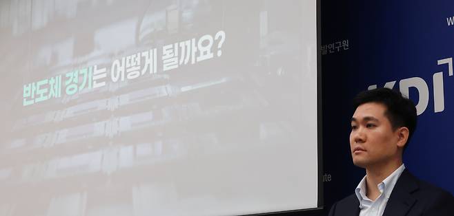 조가람 한국개발연구원(KDI) 경제전망실 연구위원이 5월 10일 정부세종청사에서 '최근 반도체 경기 흐름과 거시경제적 영향'에 관해 발표하고 있다. / 연합뉴스