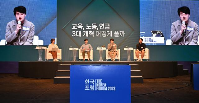 10일 서울 중구 서울신라호텔에서 열린 2023 한국포럼 중 토론이 진행되고 있다. 최주연 기자