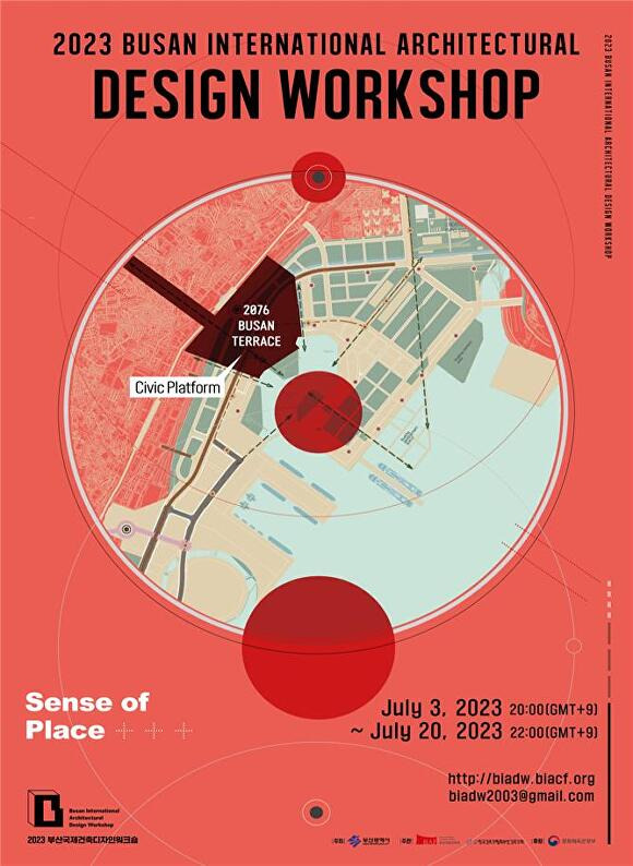 2023 부산국제건축디자인워크숍 포스터. [사진=부산광역시]