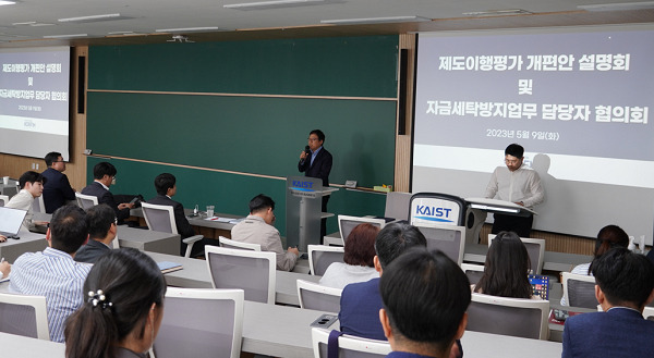 한국핀테크산업협회는 핀테크 업권 '자금세탁방지 담당자 협의회' 발족식을 개최했다./사진=한국핀테크산업협회