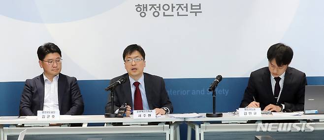 [세종=뉴시스] 강종민 기자 = 서주현 행정안전부 정부혁신기획관이 지난 9일 세종시 정부세종청사에서 공공부문의 일하는 방식 개선 종합계획을 설명하고 있다. 2023.05.10. ppkjm@newsis.com