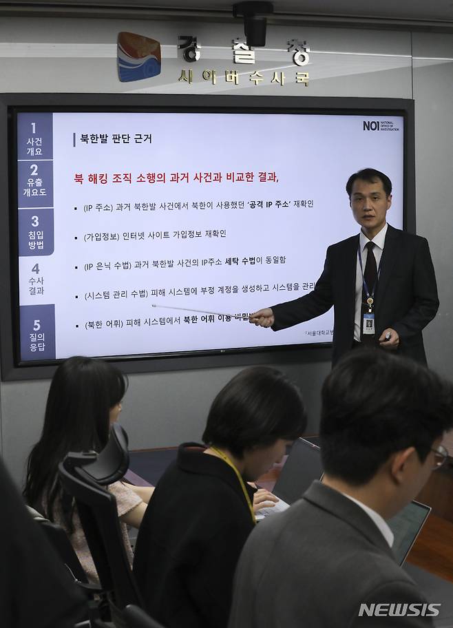 [서울=뉴시스] 최진석 기자 = 이승운 경찰청 국가수사본부 사이버테러수사대장이 10일 서울 경찰청에서 서울대병원 개인정보 유출 수사결과 브리핑을 하고 있다. 2023.05.10. myjs@newsis.com