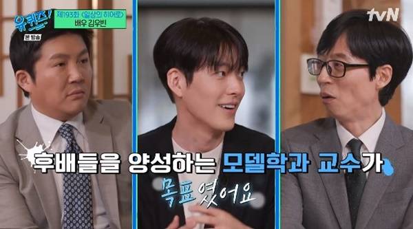 사진=tvN 유퀴즈 캡처