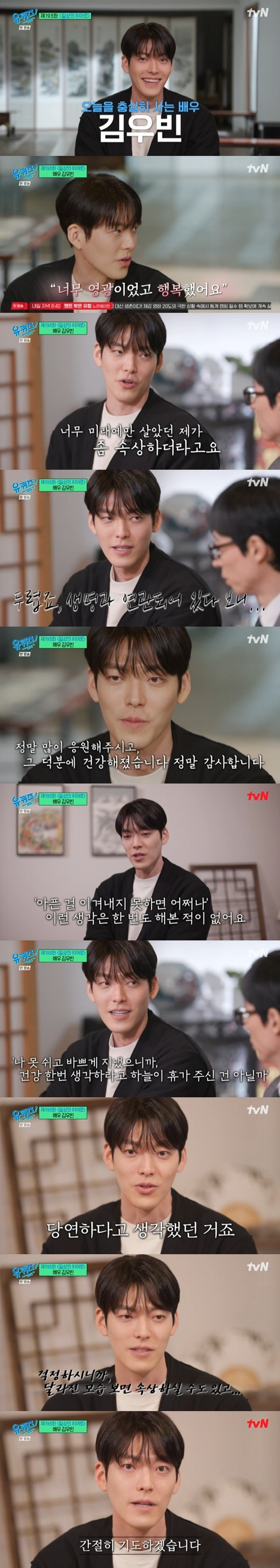 tvN '유 퀴즈 온 더 블럭' 캡처