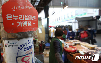 서울 동대문구 경동시장이 시민들로 북적이고 있다. ⓒ News1 김민지 기자