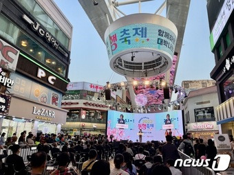 이영 중기부 장관이 9일 동행축제 개막행사에서 개회사를 하고 있다. ⓒ News1 이민주 기자