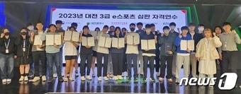 대전정보문화산업진흥원이 운영하는 이스포츠(e-Sports) 심판 자격연수 프로그램에 참가한 교육생 20명 전원이 10일 수료증을 받고 기념촬영을 하고 있다.(대전정보문화산업진흥원 제공)/뉴스1