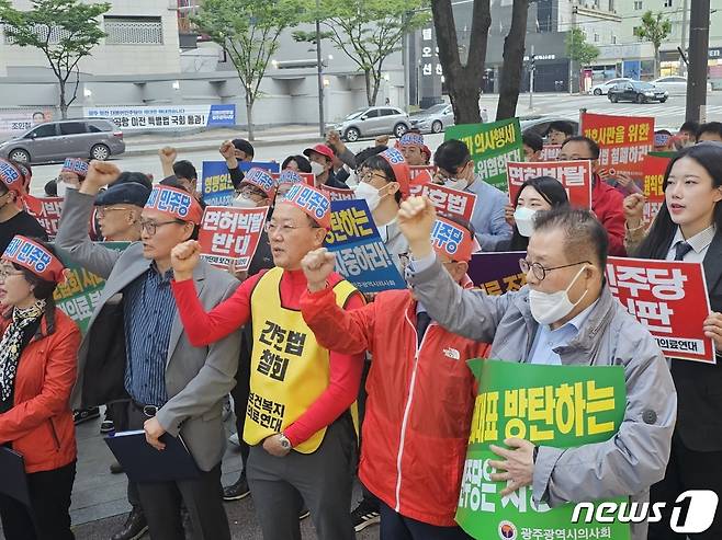 광주 13개 의료단체가 11일 더불어민주당 광주시당 앞에서 '간호법·면허박탈법 폐기'를 촉구하고 있다. 2023.5.11/뉴스1 ⓒ News1 최성국 기자