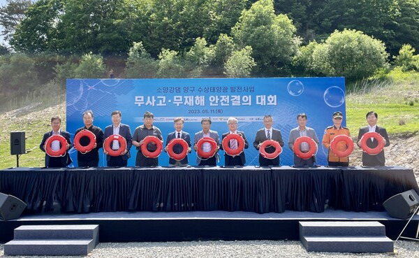 11일 강원도 양구군 수인리에서 열린 '소양강댐 양구 수상태양광 발전사업 무사고·무재해 안전결의 대회'에 참석한 주요 관계자들이 기념사진을 촬영하는 모습. ⓒ한국동서발전