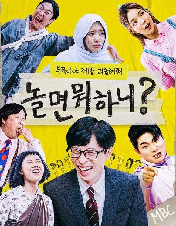 MBC 토요 예능 프로그램 '놀면 뭐하니?'가 오는 6월 연출진 변화로 프로그램 개편을 논의 중이라고 밝혔다. /MBC 제공