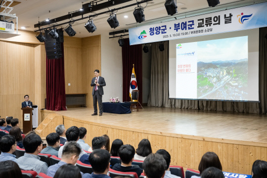 김돈곤 청양군수가 청양군·부여군 교류의 날을 맞아 10일 부여군 공직자들을 대상으로 '청양 변화의 바람이 불다'를 주제로 특강을 진행했다.사진=청양군 제공