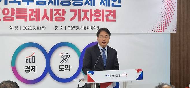 11일 고양시청에서 열린 기자회견에서 경기북부 지역 10개 시·군에 공동체 구성에 동참을 제안하고 있는 이동환 고양시장. 사진=노진균 기자