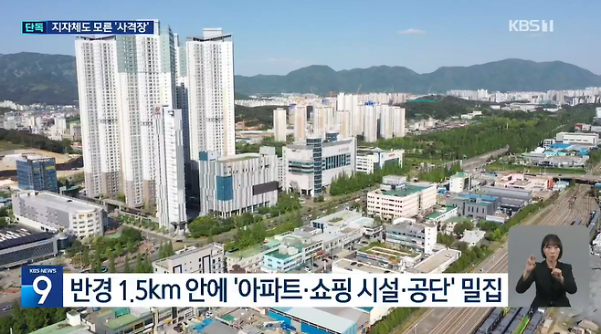 경남 창원시 주한미군 전용 소총 사격장 주변 모습