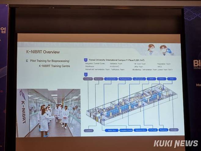 K-NIBRT 교육장 모습.   사진=신대현 기자