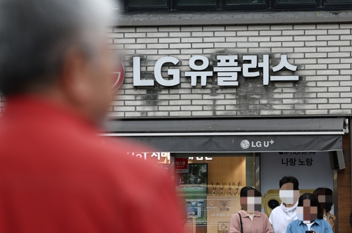 서울의 한 LG유플러스 매장. [사진 출처 = 연합뉴스]