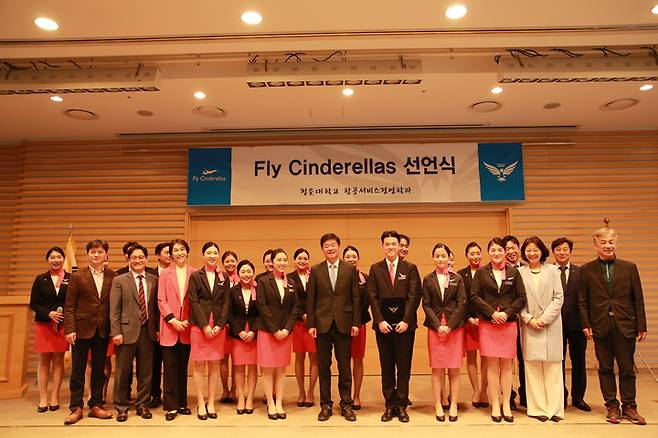 청운대 항공서비스경영학과가 최근 대학본부 청운홀에서 ‘제10회 Fly Cinderella선언식’을 열었다.(사진=청운대 제공) *재판매 및 DB 금지