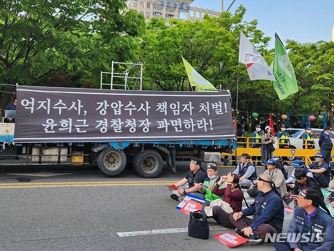 [인천=뉴시스] 김동영 기자 = 11일 오후 인천 남동구 인천경찰청 앞에서 민주노총 인천본부 조합원들이 결의대회를 열고 있다. 2023.05.11. (사진=독자 제공)