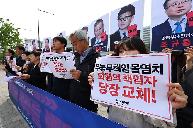 10일 오전 서울 용산구 대통령집무실 앞에서 참여연대 관계자들이 윤석열 정부 출범 1년 규탄 기자회견을 하고 있다. 연합뉴스