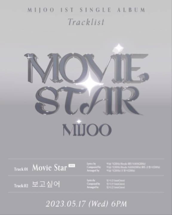 미주 트랙리스트. 사진｜안테나