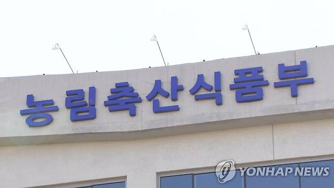 농림축산식품부 연합뉴스TV 캡처. 작성 김선영(미디어랩)