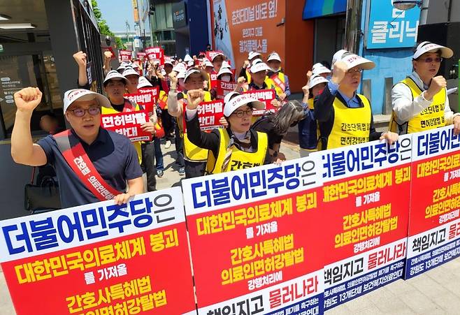 강원 보건복지의료연대 총선기획단 출범식 [촬영 이상학]