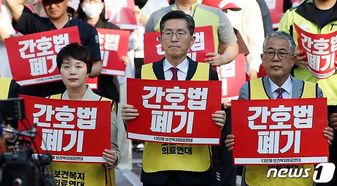 이필수 대한의사협회장(가운데), 대한간호조무사협회를 비롯한 13개 보건의료단체가 참여한 보건복지의료연대 회원들이11일 오후 서울 여의도 국회 앞에서 열린 간호법·면허박탈법 폐기 전국 2차 연가투쟁에서 간호법의 국회 통과를 규탄하고 있다. 2023.5.11/뉴스1 ⓒ News1 박지혜 기자