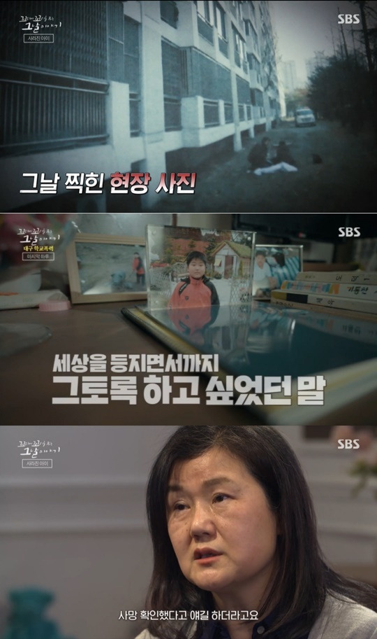 (SBS '꼬리에 꼬리를 무는 그날 이야기' 갈무리)