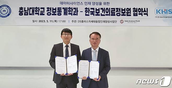 11일 충남대학교 정보통계학과 세미나실에서 이상인 DS플러스차세대융합인재양성사업단장과 임근찬 한국보건의료정보원장이 업무협약을 맺고 기념사진을 찍고 있다.(충남대 제공)