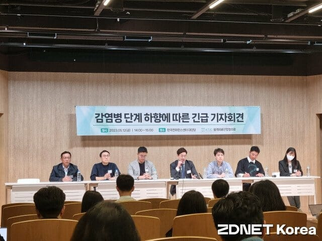 12일 강남 한국컨퍼런스센터에서 원격의료산업협의회 주최로 열린 비대면진료 시범사업 긴급 기자회견 현장.