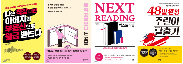 이권복 작가의 채널을 통한 7년간의 매일 책 소개 내공은 4권의 전문 서적 발간 그리고 유명인들의 강의들 찾아 듣던 수강생에서 작가이자 인플루언서로 그를 찾는 이들 앞에 설 수 있게 된 성장 스토리를 이끌었다.