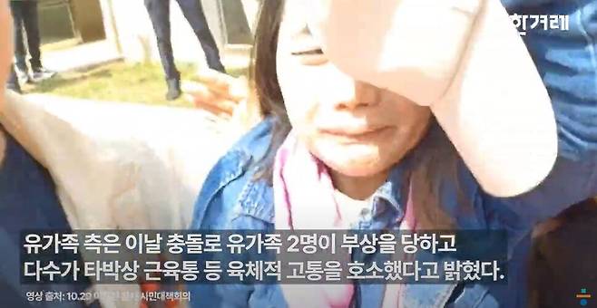 이태원 참사 시민대책회의 제공