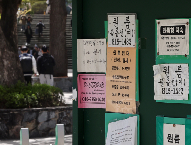 ▲ 서울 중앙대 인근 흑석동 주민 알림판에 붙은 원룸·하숙 광고 전단.[연합뉴스 자료사진]