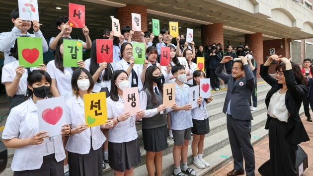 스승의 날을 사흘 앞둔 12일 서울 영등포동 영원중학교에서 학생들이 감사인사가 적힌 손팻말을 들자 선생님들이 화답하고 있다. 20230512 / 최혁 기자