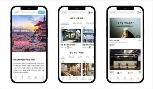 카부크스타일 하프(HafH) 앱 서비스(사진제공 카부크스타일)