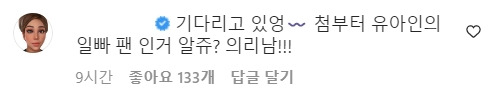 /사진=유아인 인스타그램 캡처