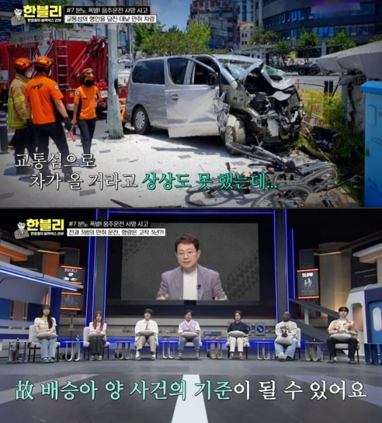 /사진=JTBC '한문철의 블랙박스 리뷰' 영상 캡처