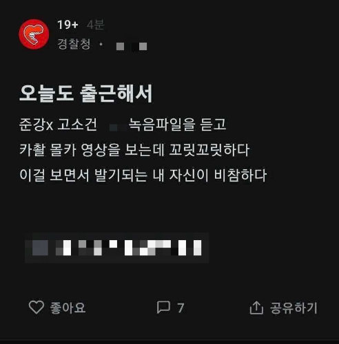 /사진=직장인 익명 커뮤니티 '블라인드' 캡처