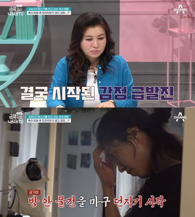 /사진=채널A 예능 '요즘 육아 금쪽같은 내 새끼'